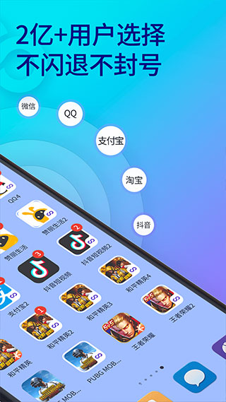 双开助手多开分身版安卓免费下载v10.9.1.0