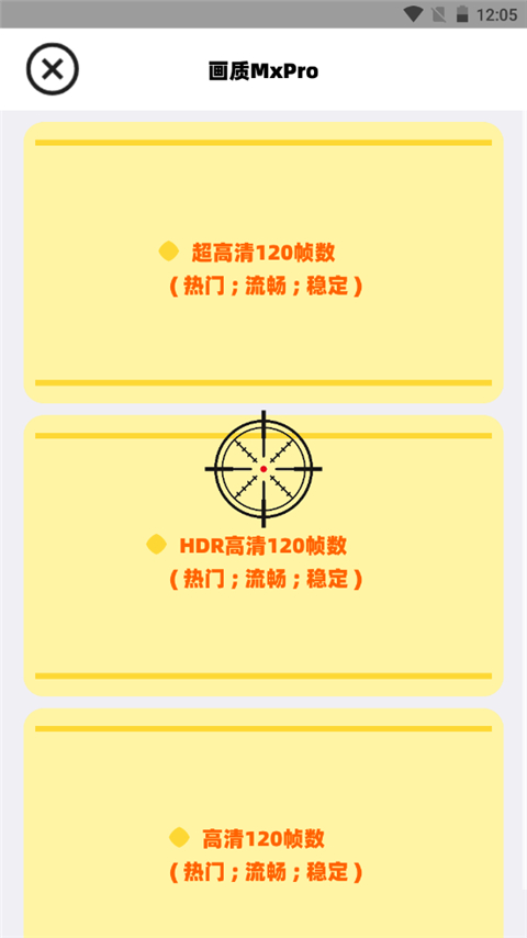 画质MxPro免费版无任务模式安卓apk下载v5.7