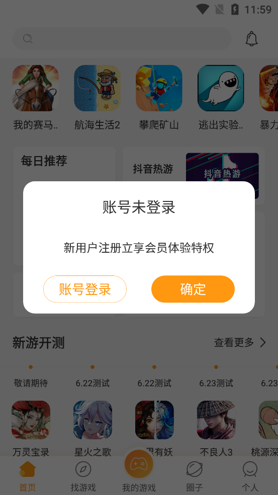 蘑游库最新安卓免费下载v1.2.9