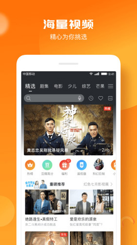 咪咕爱看免费最新版安装包下载v9.1.3