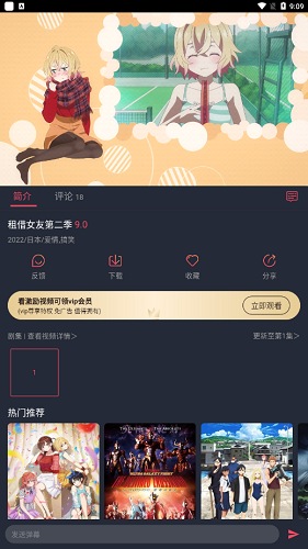 当鸟动漫正版手机apk免费下载v1.5.5.7