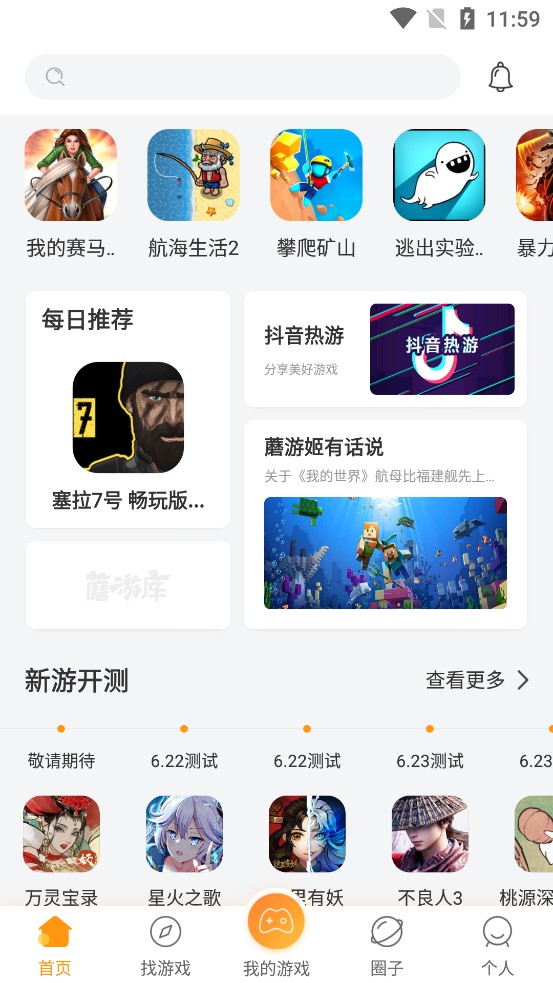 蘑游库最新安卓免费下载v1.2.9