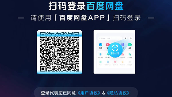 百度网盘TV版安卓免费下载v1.21.1