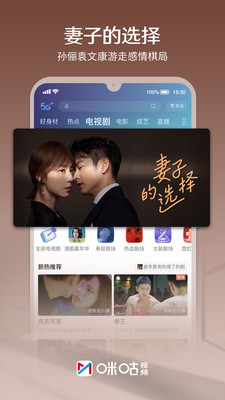 咪咕视频爱看版手机apk最新下载v9.1.3