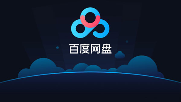 百度网盘TV版安卓免费下载v1.21.1