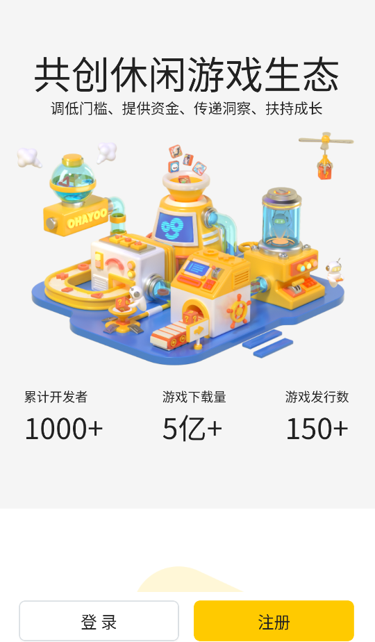 ohayoo游戏盒最新安卓免费下载v1.0