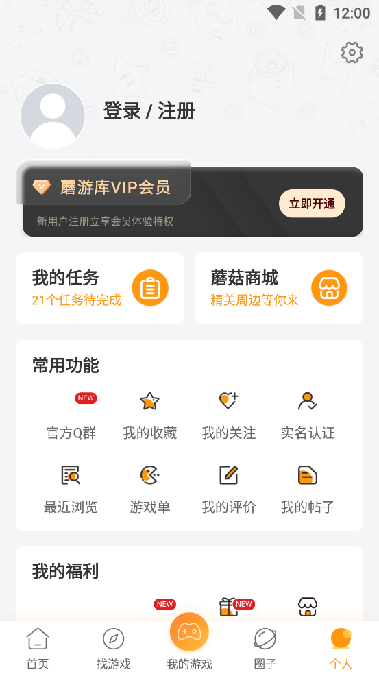 蘑游库最新安卓免费下载v1.2.9