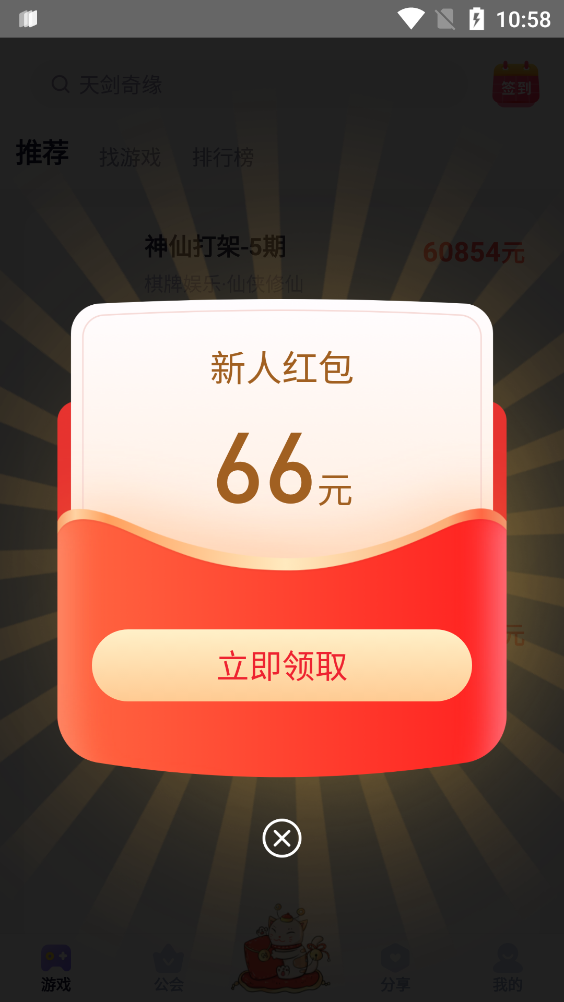 爪游宝最新安卓免费下载v1.0.0