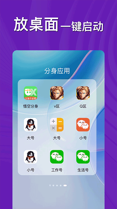 西游分身安卓免费下载v1.1.8