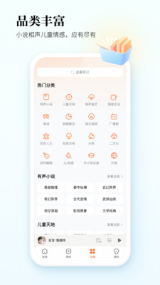 酷狗听书免费版手机apk最新下载v1.3.5