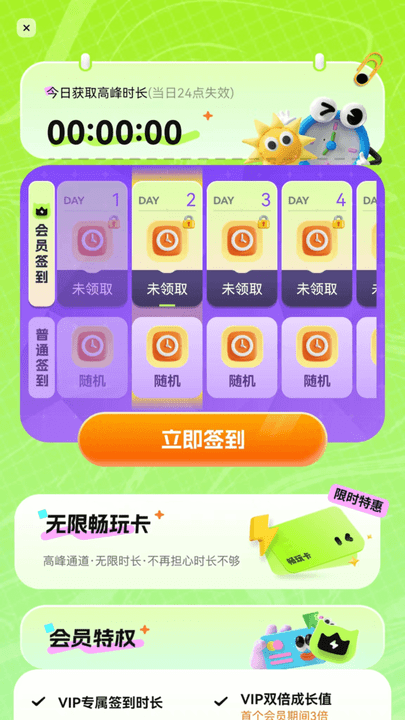 超机云游安卓免费下载v1.3.5