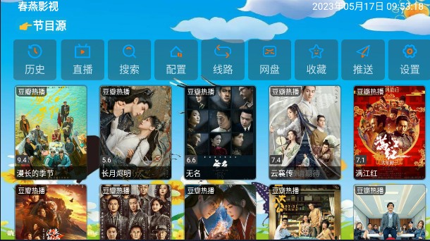 春燕影视最新安卓免费下载v1.4.7