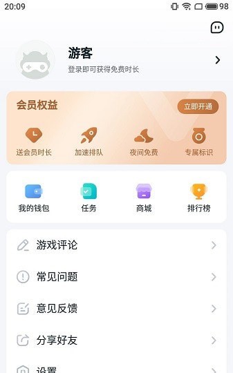 ohayoo游戏盒最新安卓免费下载v1.0
