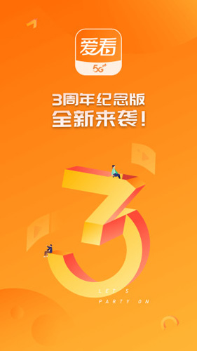 咪咕爱看免费最新版安装包下载v9.1.3