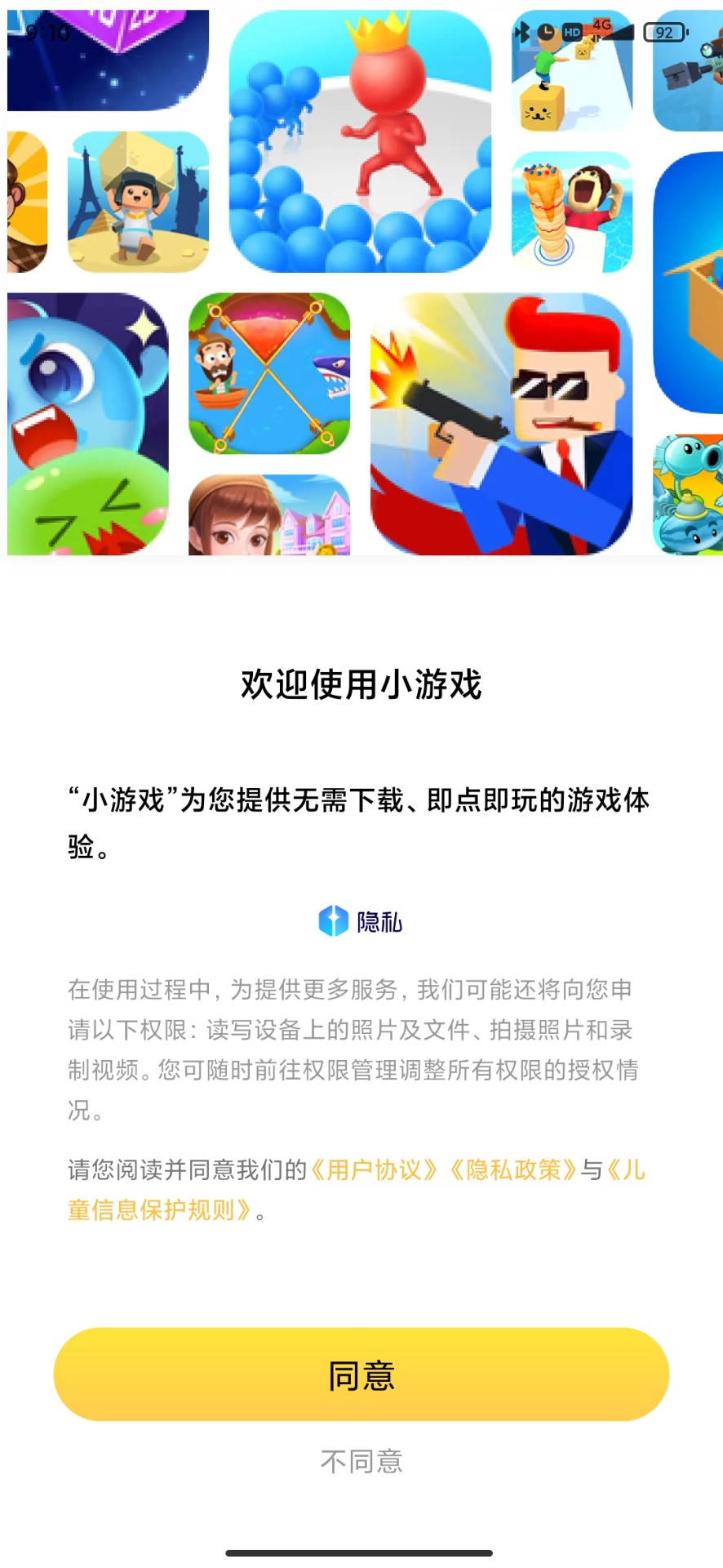 小米小游戏最新安卓免费下载v1.0.3