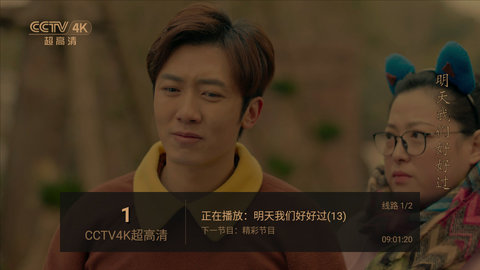蓝天TV电视直播版手机apk免费下载v5.2.2