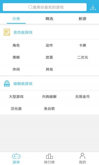 软天空手机版最新apk免费下载v8.7.2