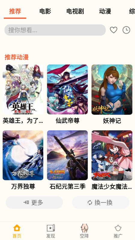 小鸭影音最新安卓免费下载v1.0.2