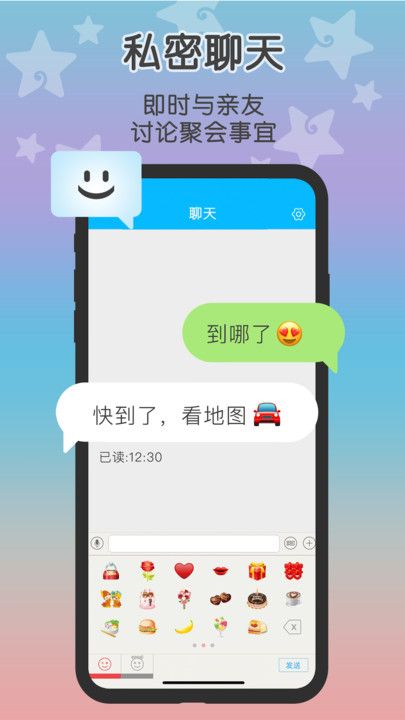 loclike安卓免费下载v2.2.6