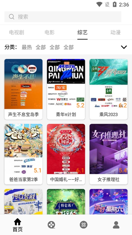 V影去广告版手机apk免费下载v1.2.7