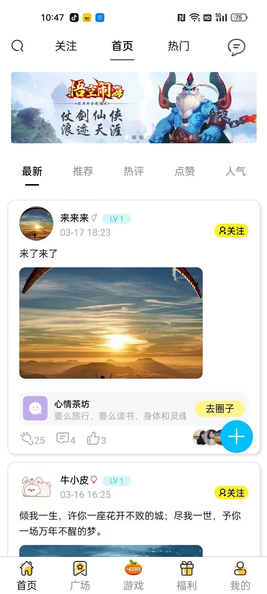 4039游戏盒最新安卓免费下载v3.2.9