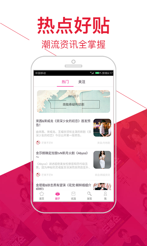 追啊最新安卓免费下载v2.1.21