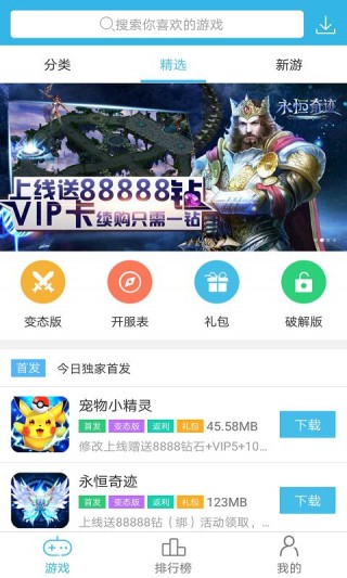 软天空手机版最新apk免费下载v8.7.2