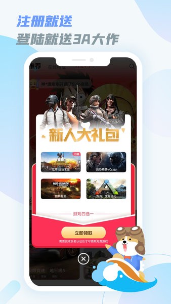 乐享快游安卓免费下载v1.9.9