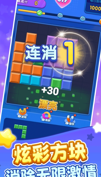 俄罗斯暴爽方块哟徐 v1.0.1
