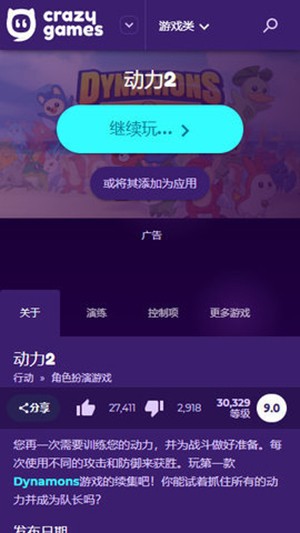 CrazyGames安卓免费下载v1