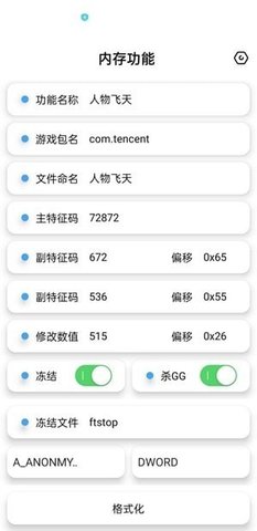 昭凌画质助手安卓免费下载v2.0