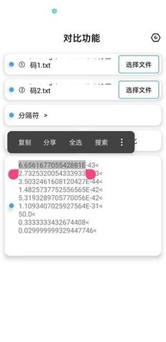 昭凌画质助手安卓免费下载v2.0