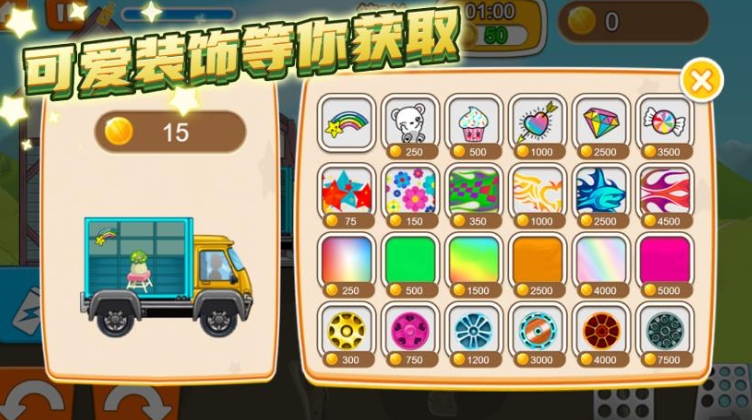 野外卡车真实模拟手机版下载 v1.0