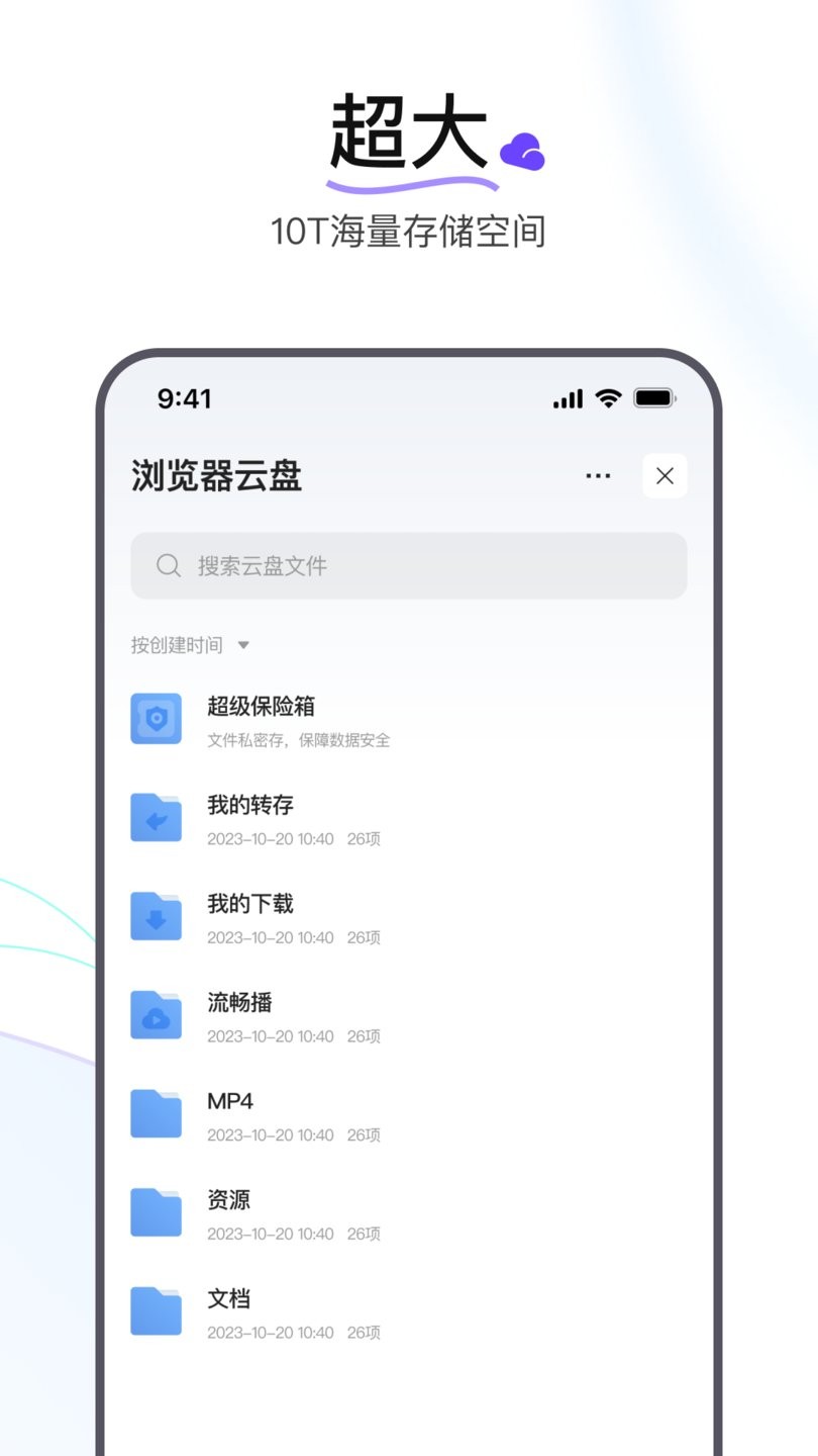 迅雷浏览器正版免费安卓下载v1.16.0.3995