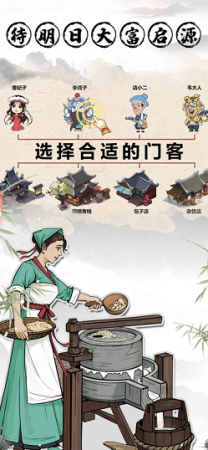 跑商模拟器游戏安卓版下载v1.1.255