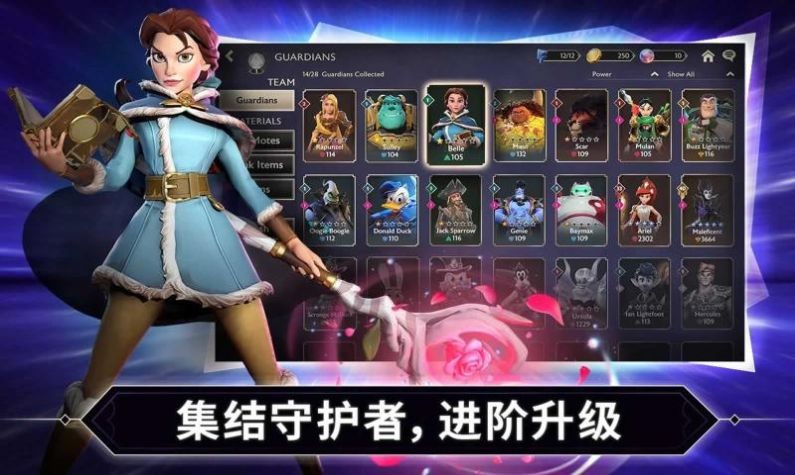 迪士尼镜之守卫者安卓版下载v0.20.1