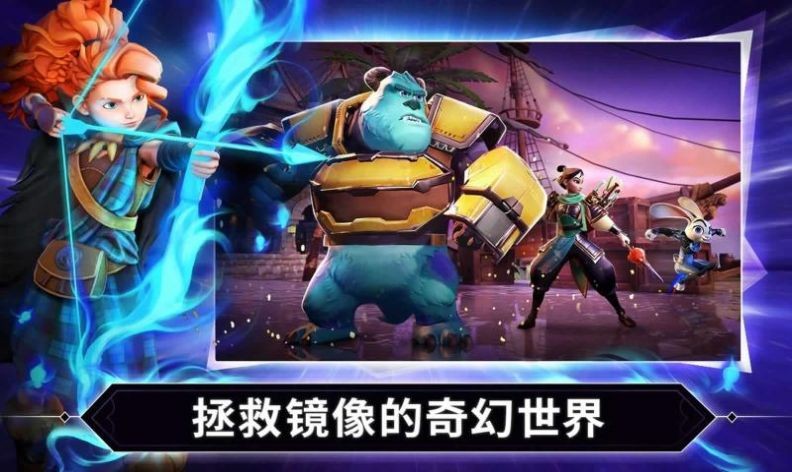 迪士尼镜之守卫者安卓版下载v0.20.1