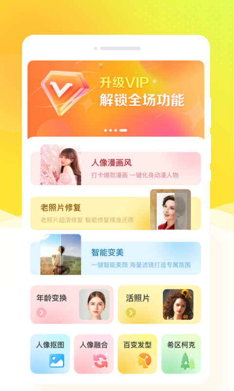 秀我相机安卓免费下载v1.0.0