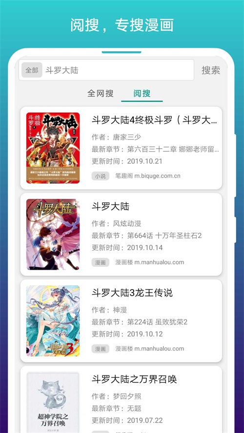 免费漫画阅站极速漫画最新手机下载v1.1.272