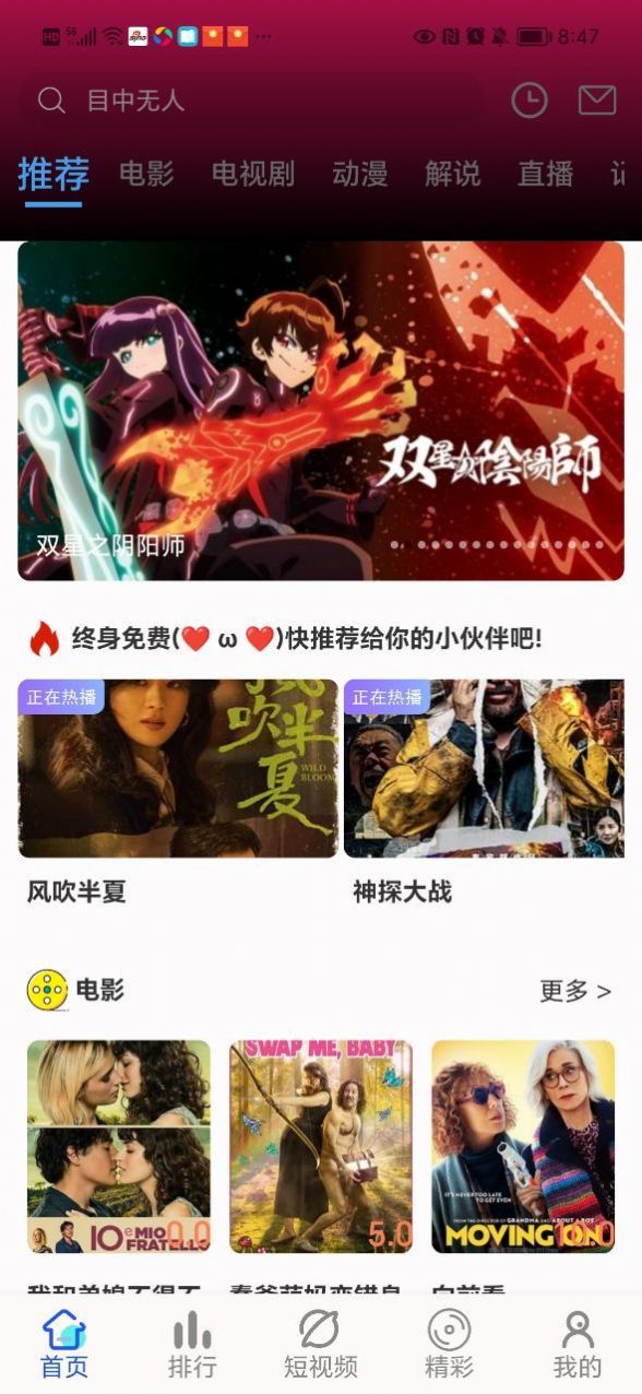 憨狗影视安卓免费下载v6.6.8