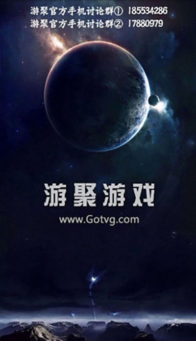 游聚游戏平台安卓免费下载v1.18