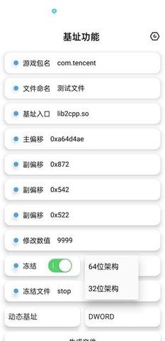 昭凌画质助手安卓免费下载v2.0