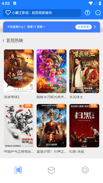 小霸王安卓免费下载v1.1.9