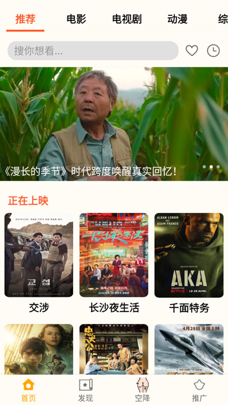 小鸭影音手机版最新apk免费下载v1.0.6