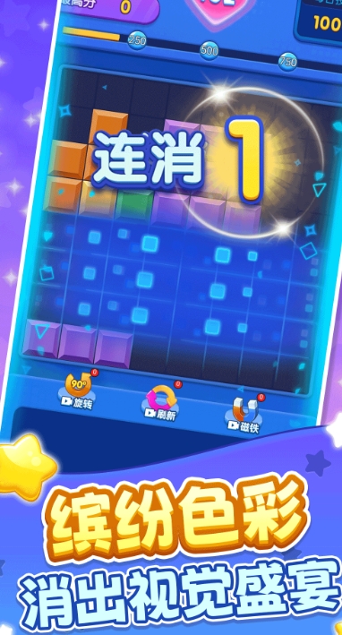 俄罗斯暴爽方块哟徐 v1.0.1
