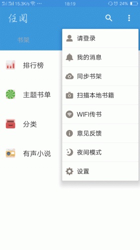 任阅安卓免费下载v1.0