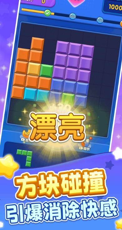 俄罗斯暴爽方块哟徐图片1