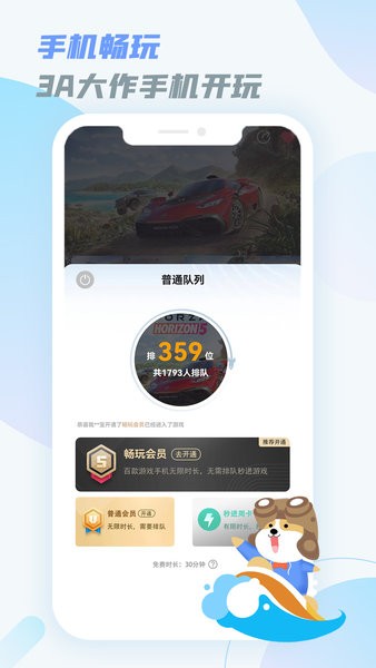 乐享快游安卓免费下载v1.9.9