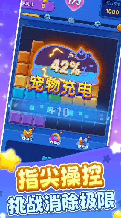 俄罗斯暴爽方块哟徐 v1.0.1