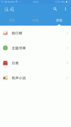 任阅安卓免费下载v1.0